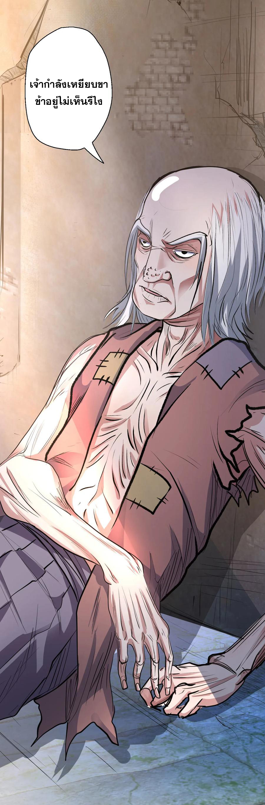The Strongest Golden Kidney System ตอนที่ 7 หน้า 36