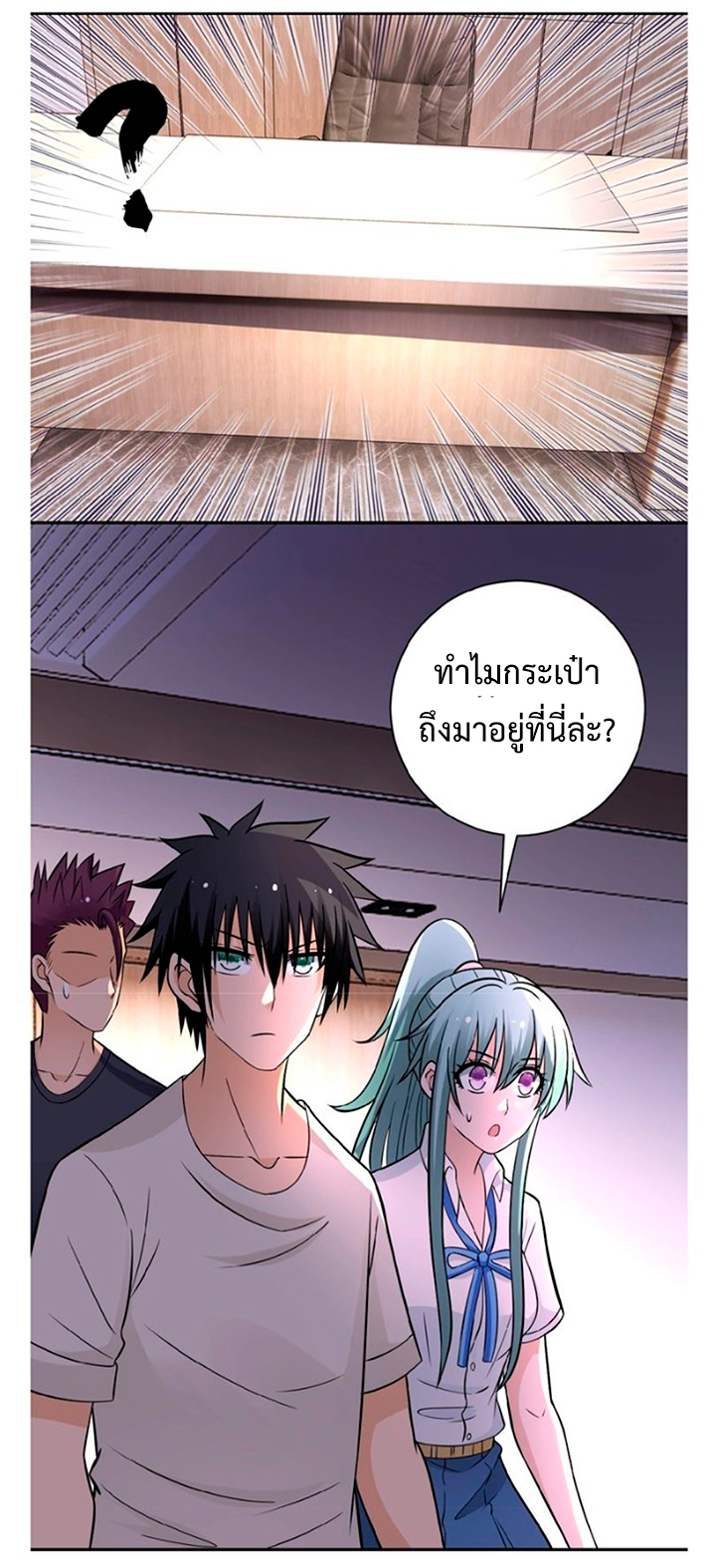 Apocalyptic Super System ตอนที่ 18 หน้า 14