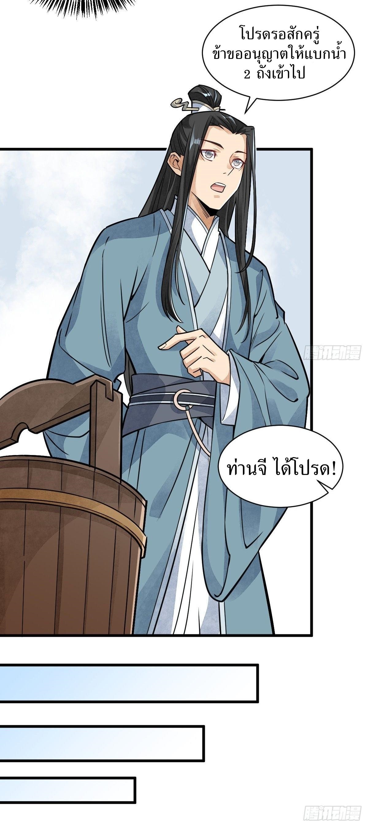 Lan Ke Qi Yuan ตอนที่ 12 หน้า 36