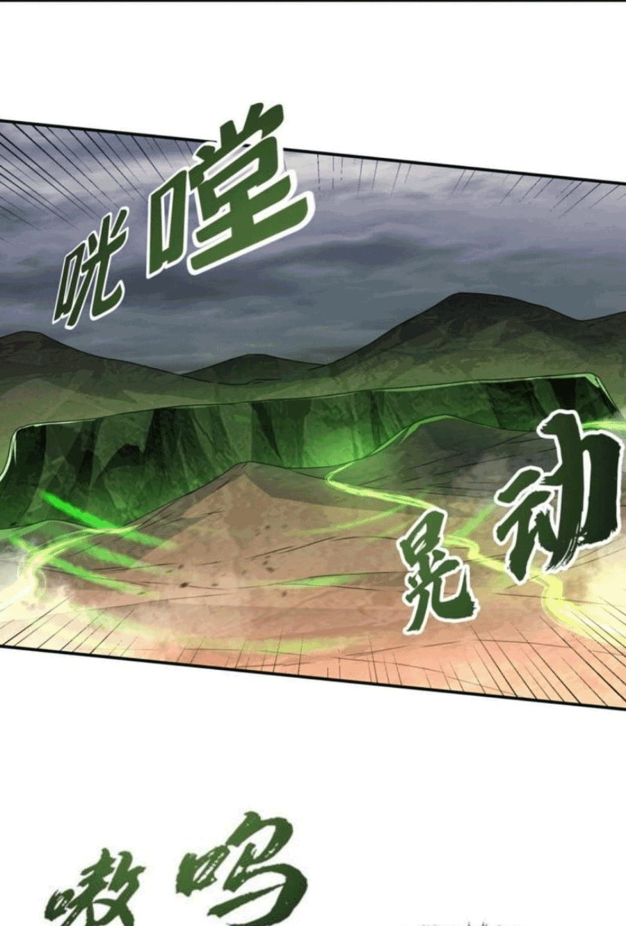 Wu ni ตอนที่ 207 หน้า 3