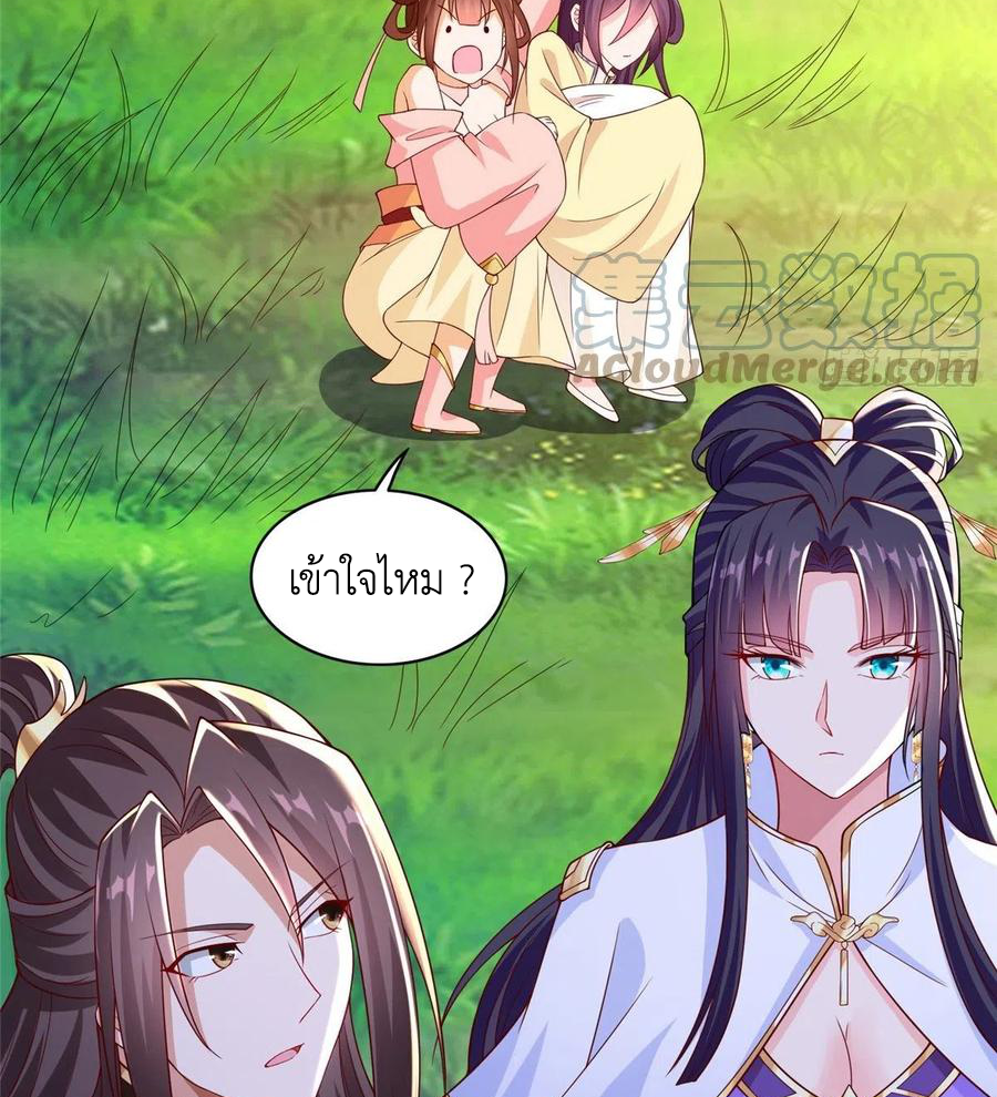 (ชนจีน) Dragon Master (จูหมิง นักรบเซียนมังกร) ตอนที่ 102 หน้า 18