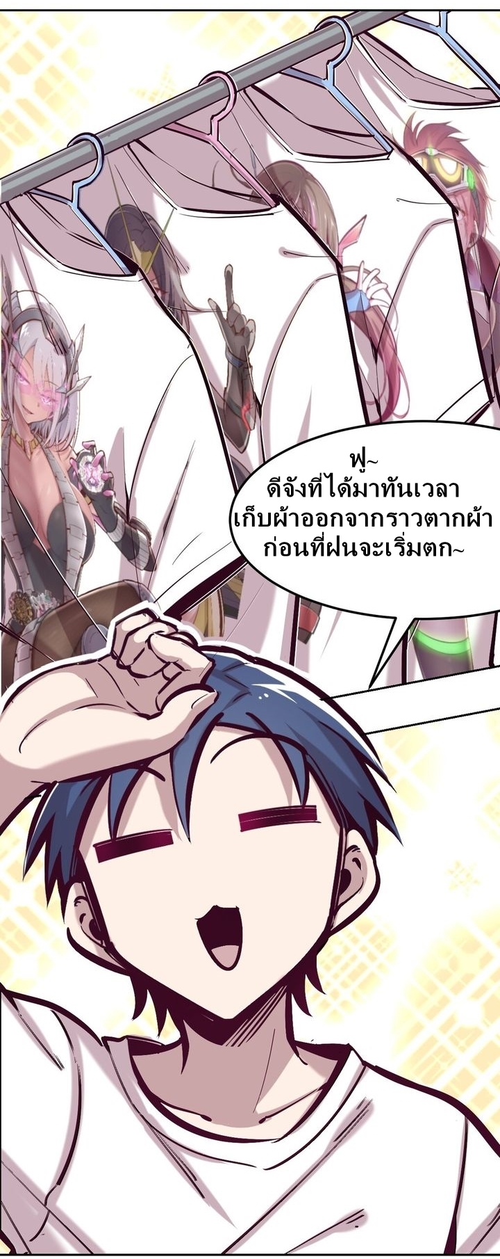 Demon x Angel can't get along! ตอนที่ 29 หน้า 2