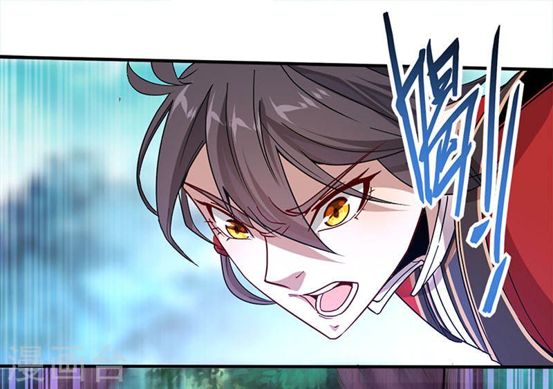 การกลับมาของจักพรรดิ์ ตอนที่ 46 หน้า 22