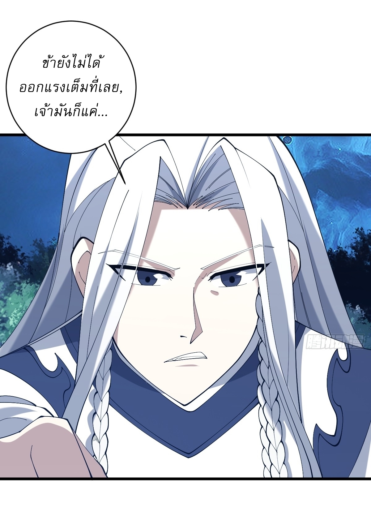 เก็บตัวร้อยปี จากนี้พี่ขอเทพ! INVINCIBLE AFTER A HUNDRED YEARS OF SECLUSION ตอนที่ 105 หน้า 9