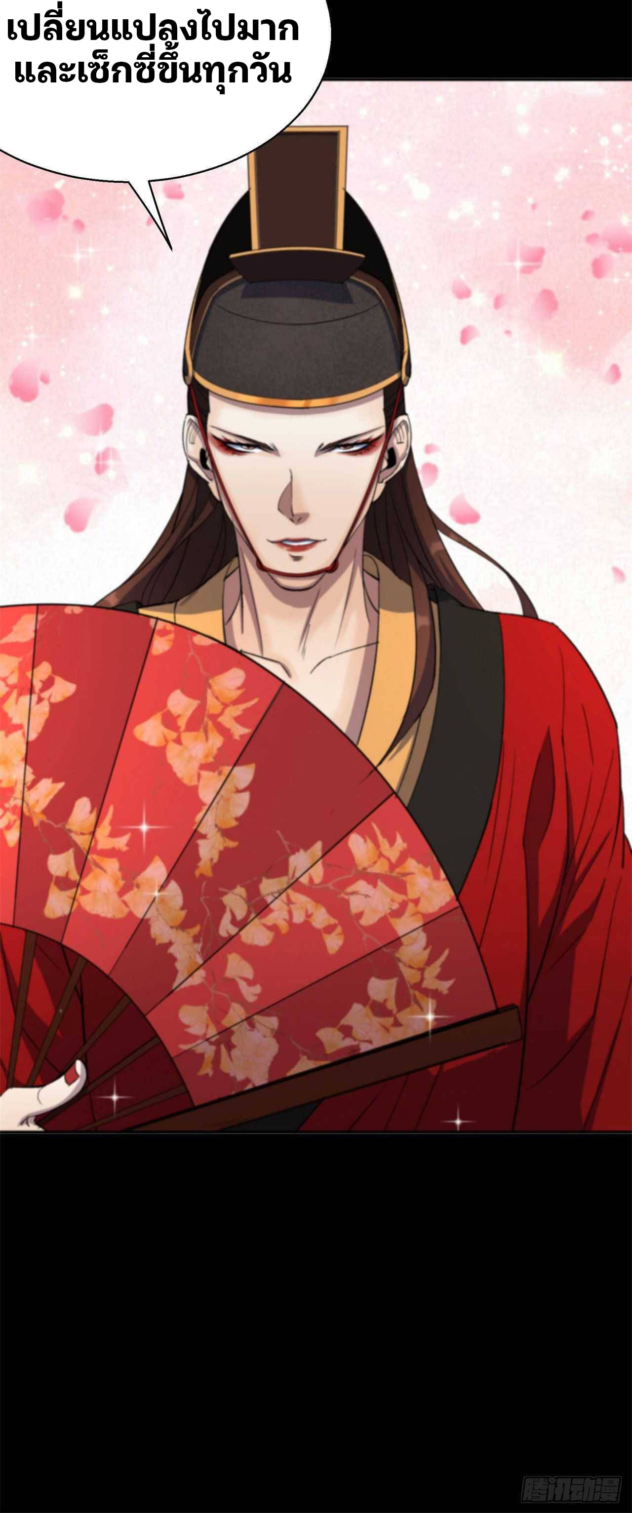 มหาปราชญ์ผู้ยิ่งใหญ่ ตอนที่ 13 หน้า 29