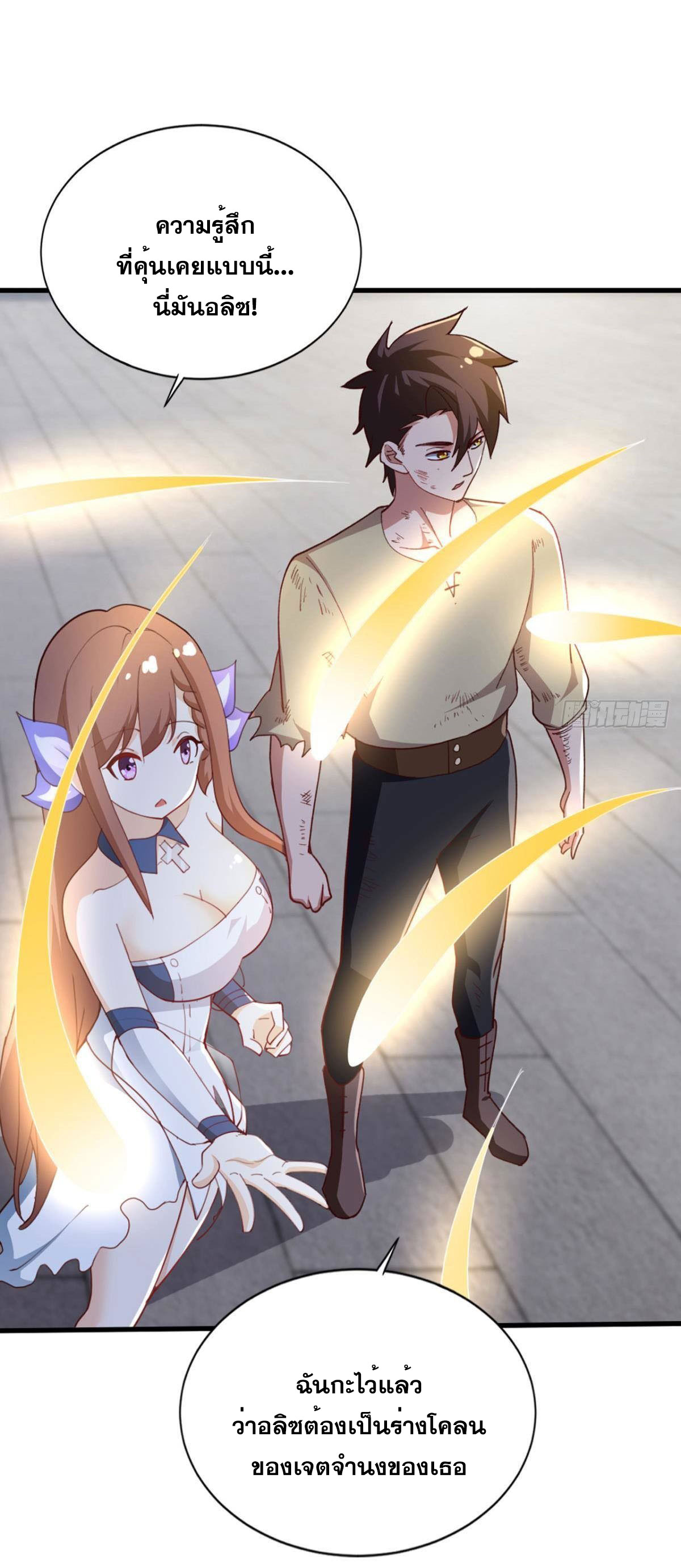 แก้วิกฤตแห่งสวรรค์ ตอนที่ 33 หน้า 19