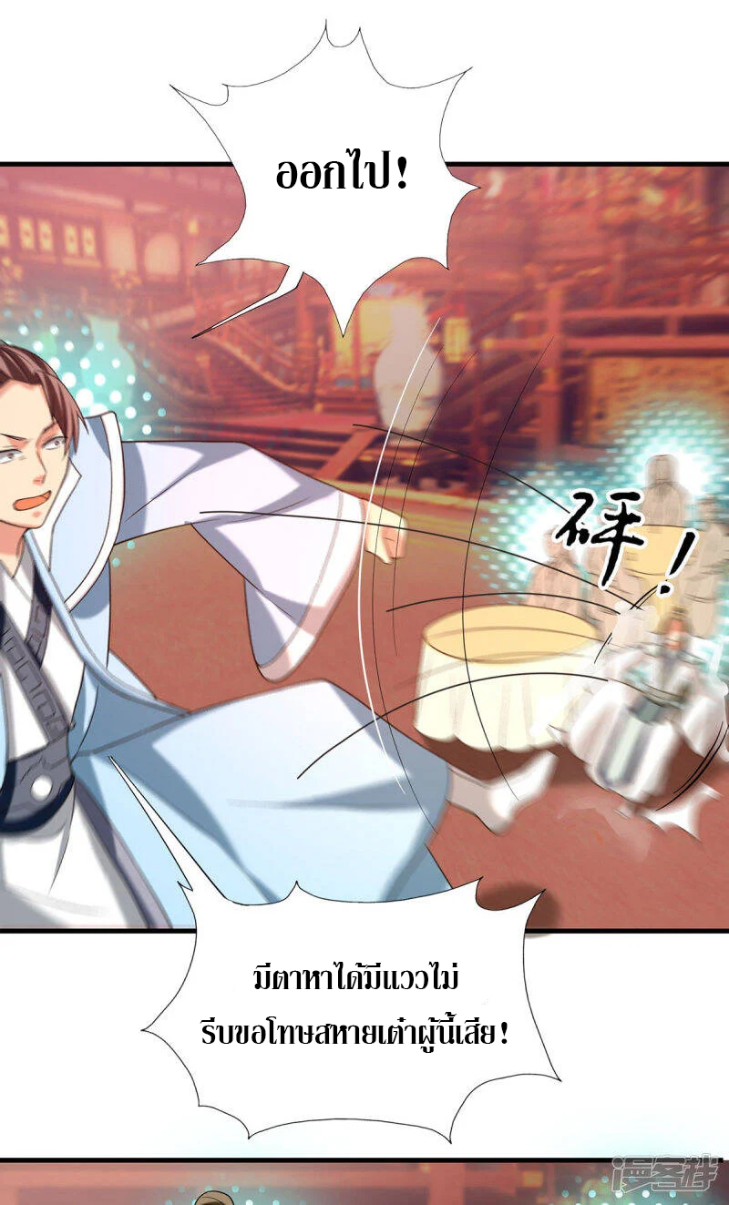 Reversal of god king จอมราชันย์ผงาดโลกันต์ ตอนที่ 20 หน้า 35