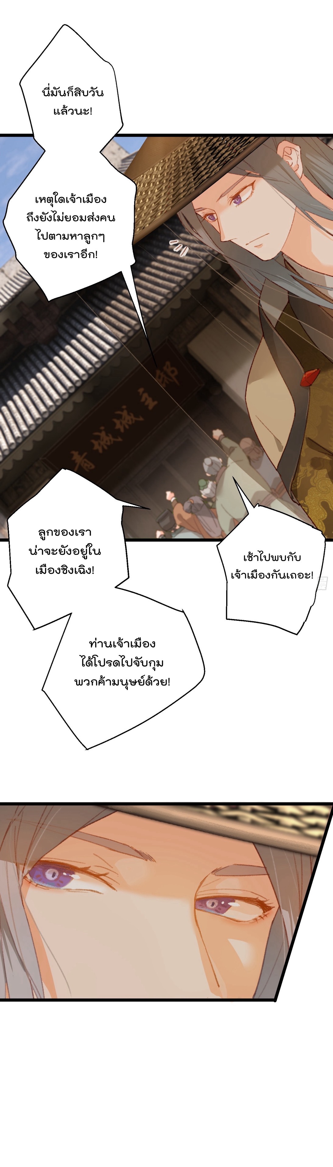 บำเพ็ญเซียนมาห้าร้อยปีพึ่งมีระบบซะงั้น ตอนที่ 2 หน้า 17