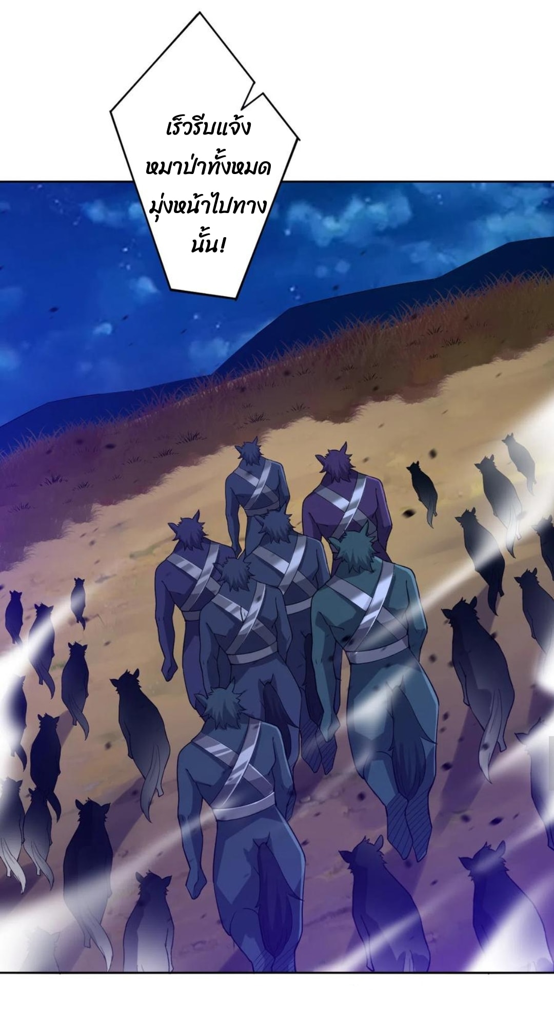 ข้ารับใช้ชั้นหนึ่ง ตอนที่ 199 หน้า 16