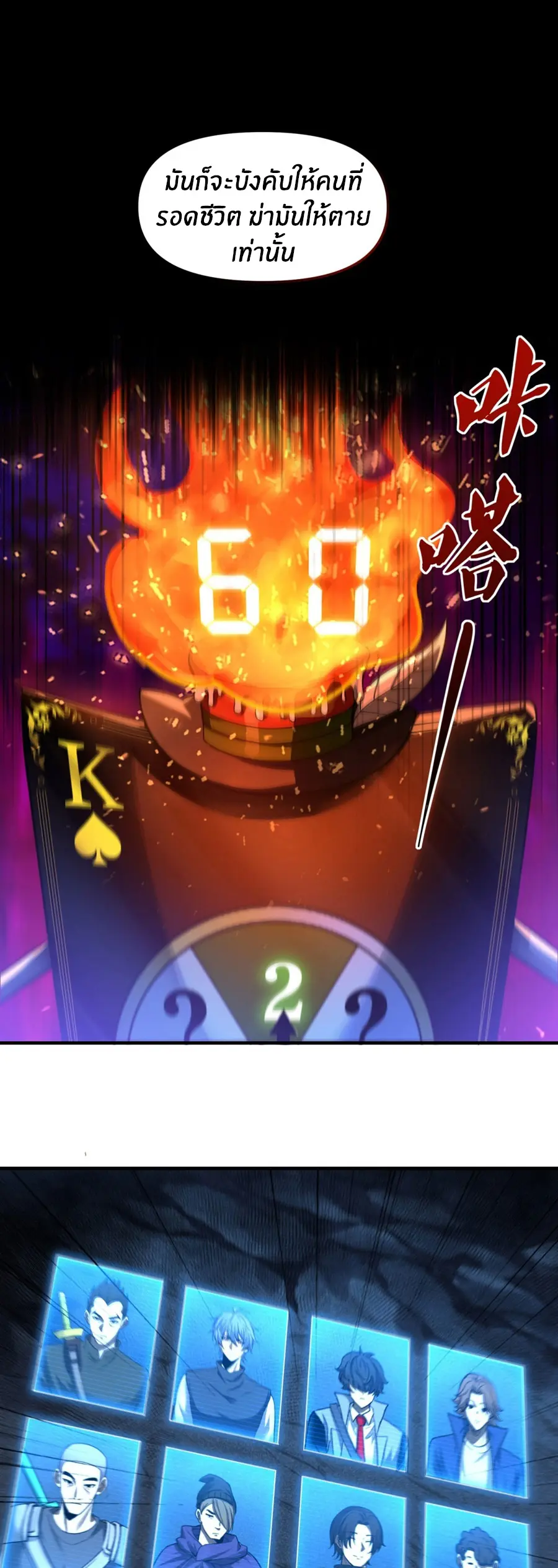 ราชาเศษขยะ ตอนที่ 5 หน้า 34