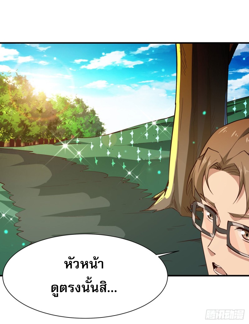 Rebirth City Deity - การเกิดใหม่ของเทพเซียนแห่งนคร ตอนที่ 19 หน้า 24