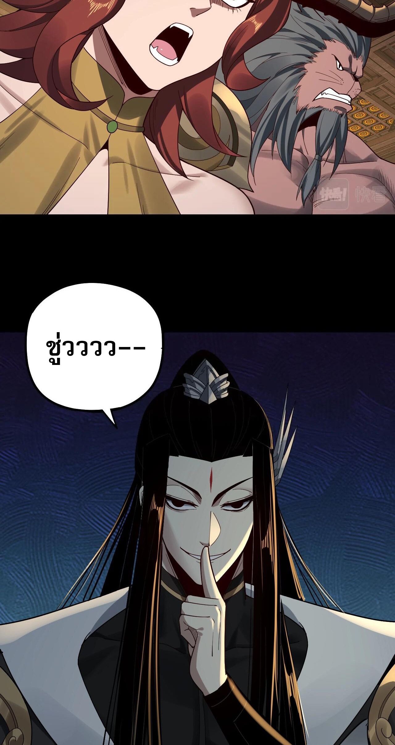 ข้าคือจอมวายร้ายผู้ยิ่งใหญ่ (ชนจีนก่อนใคร) ตอนที่ 66 หน้า 22