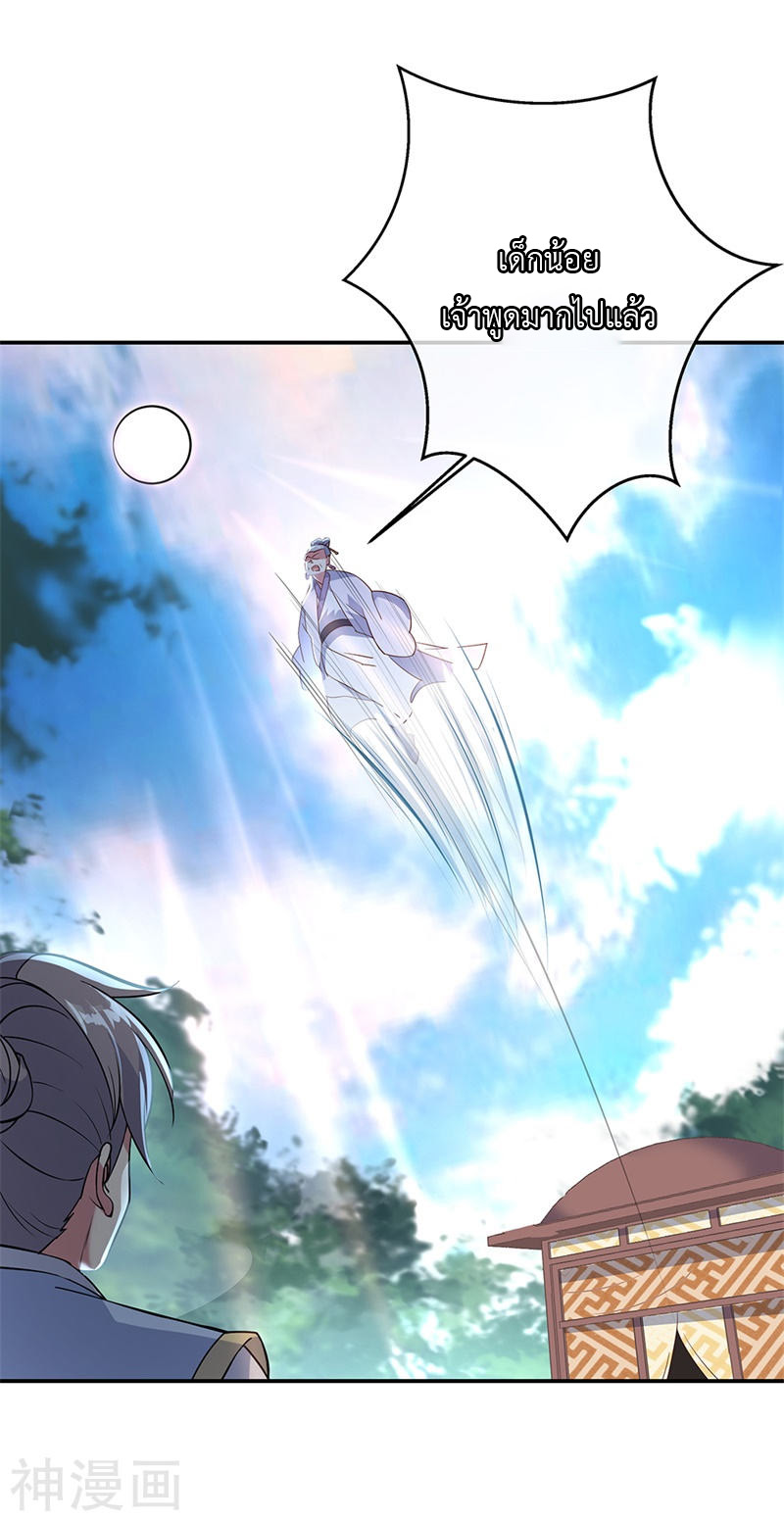 peerless battle spirit ตอนที่ 161 หน้า 27