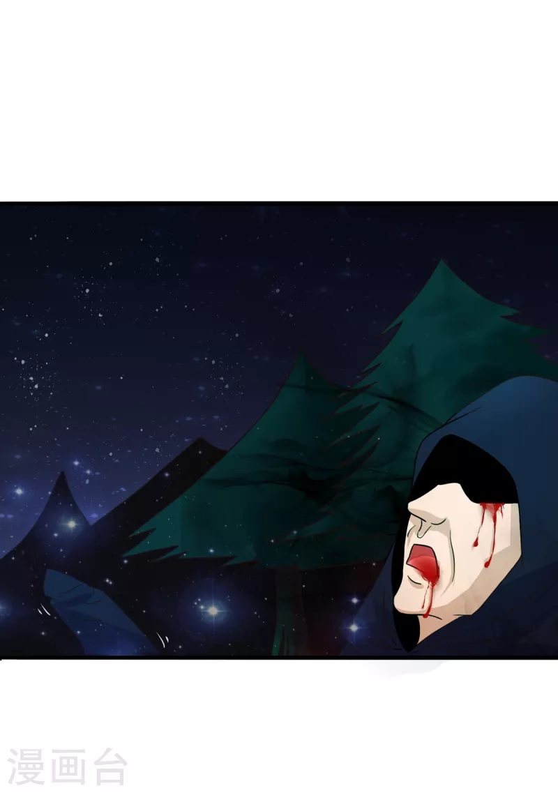 super genius doctor ตอนที่ 32 หน้า 33