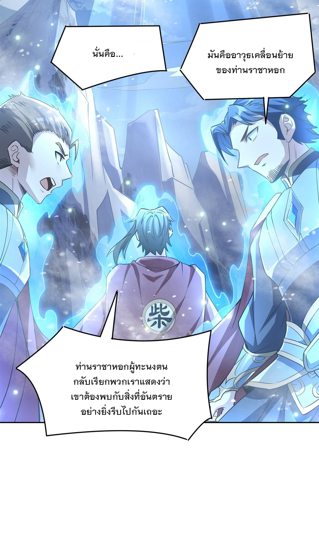 ศิษย์ของข้าล้วนมีอนาคตที่ยิ่งใหญ่ (ชนจีน) ตอนที่ 49 หน้า 44