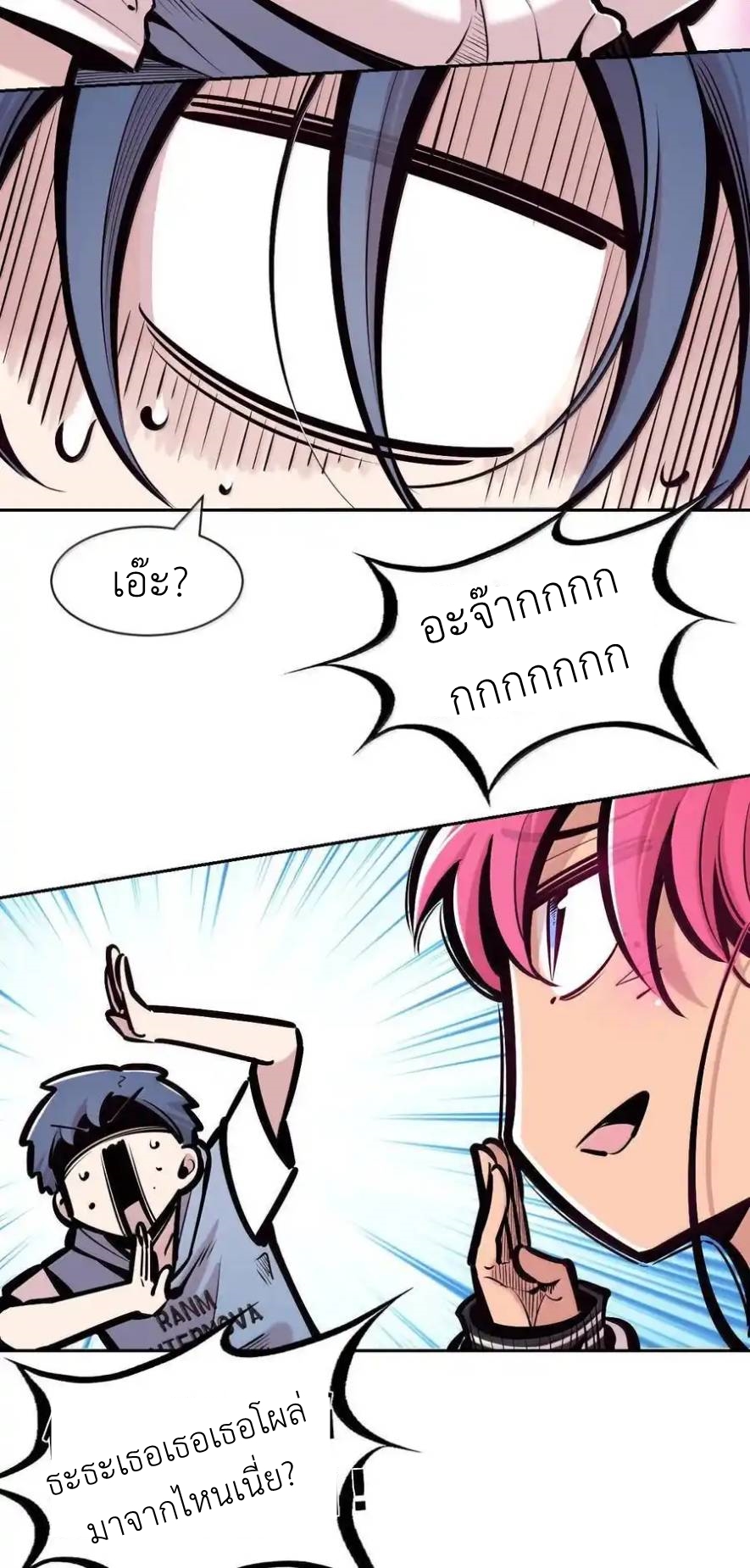 Demon x Angel can't get along! ตอนที่ 149 หน้า 30