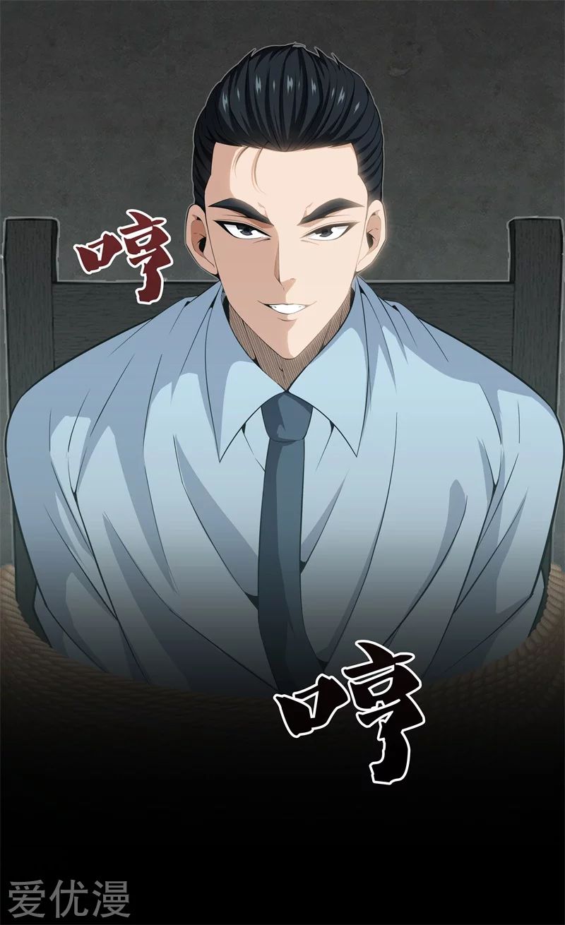 Metropolitan Reverence ตอนที่ 3 หน้า 23