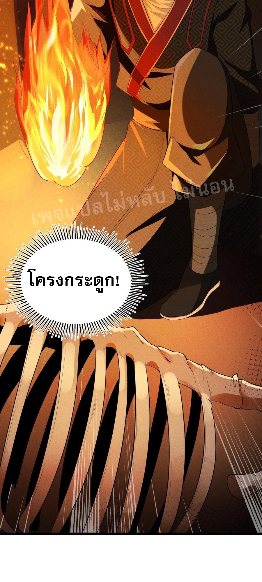 สุดยอดพ่อครัวเจ้าแห่งฮาเร็ม ตอนที่ 15 หน้า 69