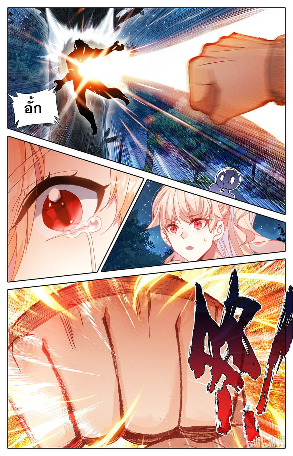 ชาวบ้านที่แข็งแกร่งที่สุดในสถาบันเซียน ตอนที่ 6 หน้า 18