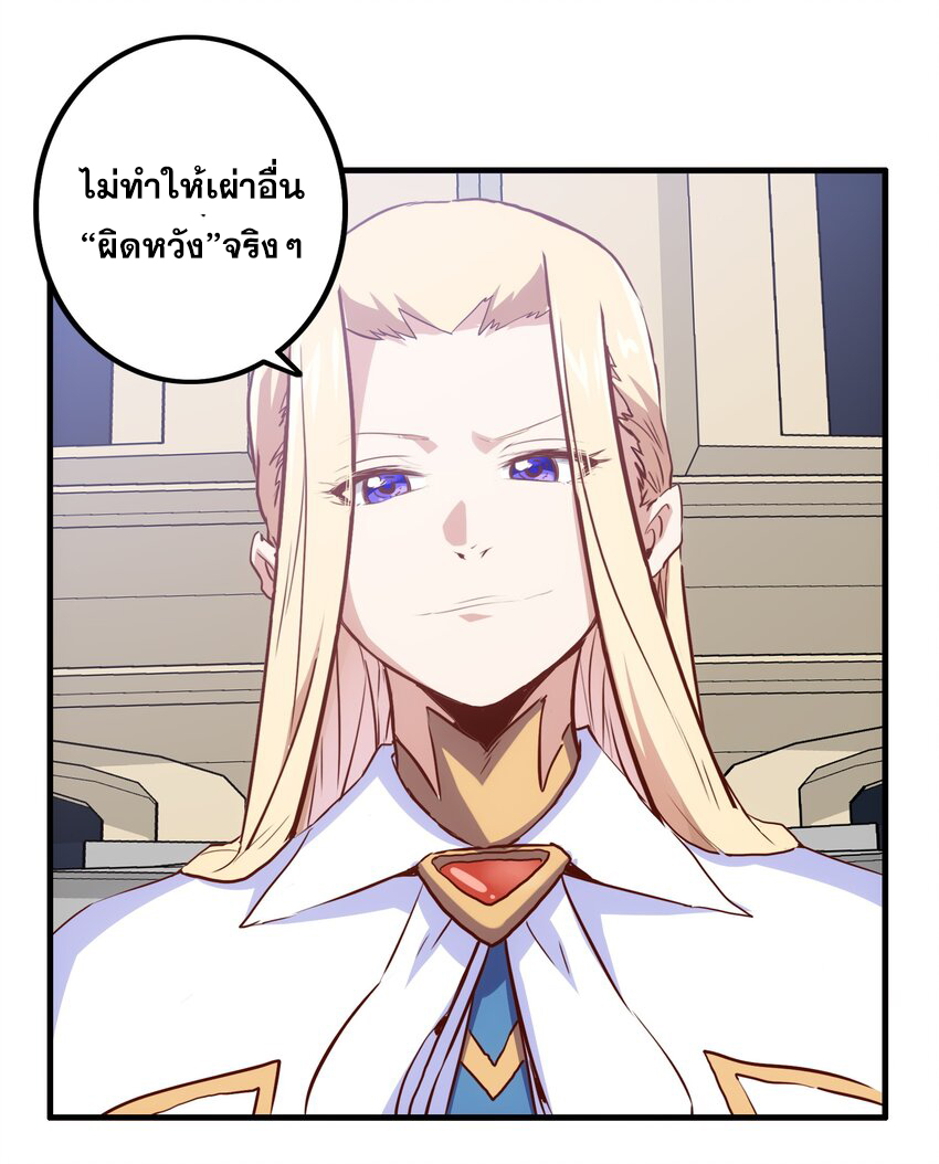 Training With The Demon King ตอนที่ 4 หน้า 34