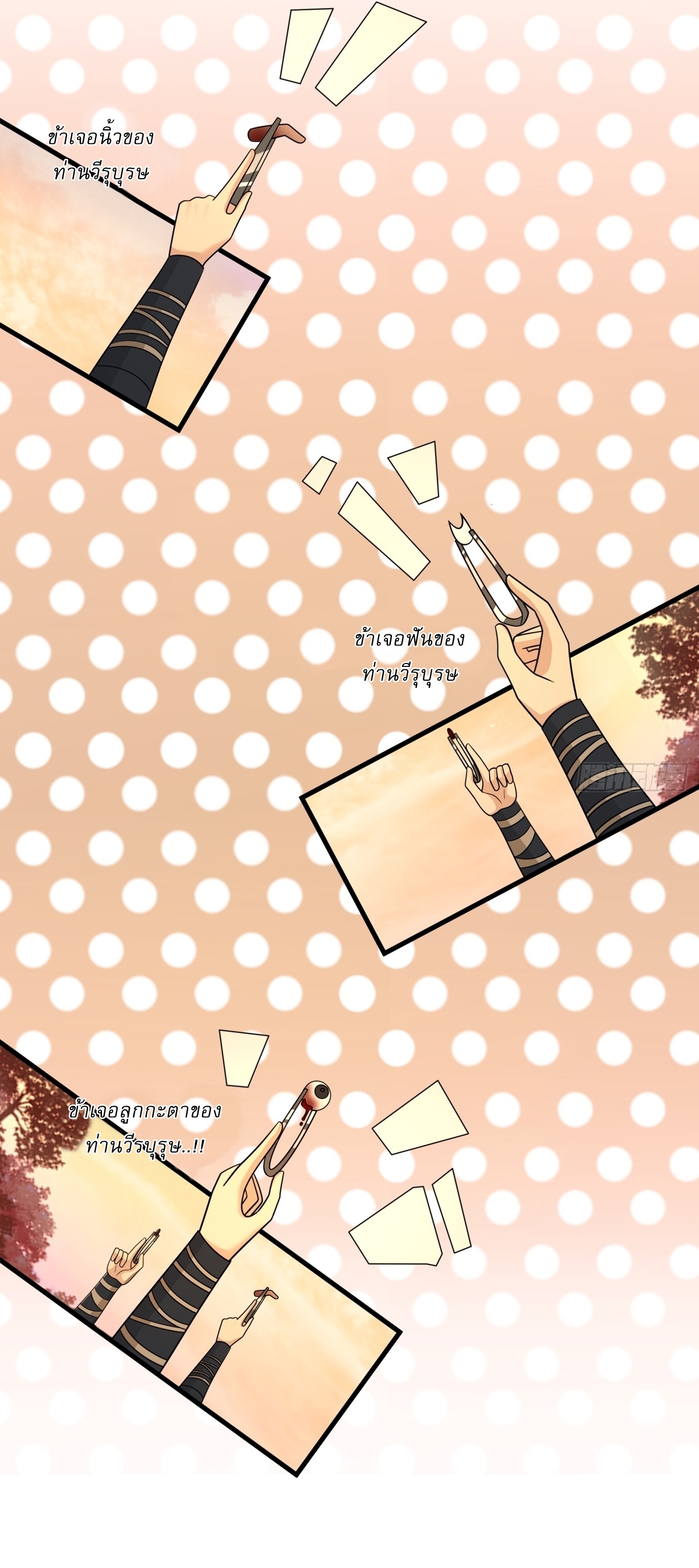 เป็นอมตะนิรันดร์ มันก็เหฟงาอยู่นะ! ตอนที่ 3 หน้า 19