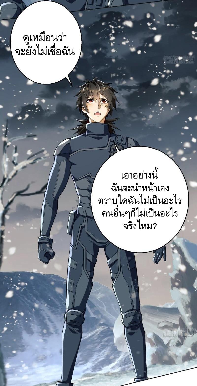 THE FIRST ORDER ตอนที่ 124 หน้า 39