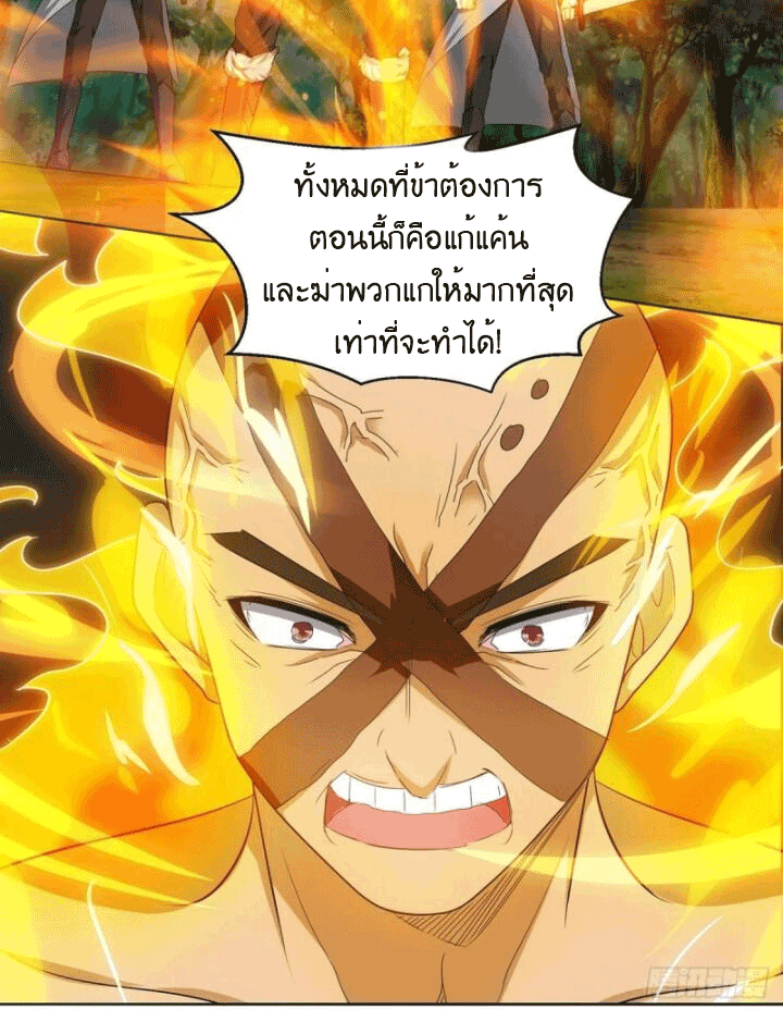 One Step Toward Freedom ตอนที่ 130 หน้า 4
