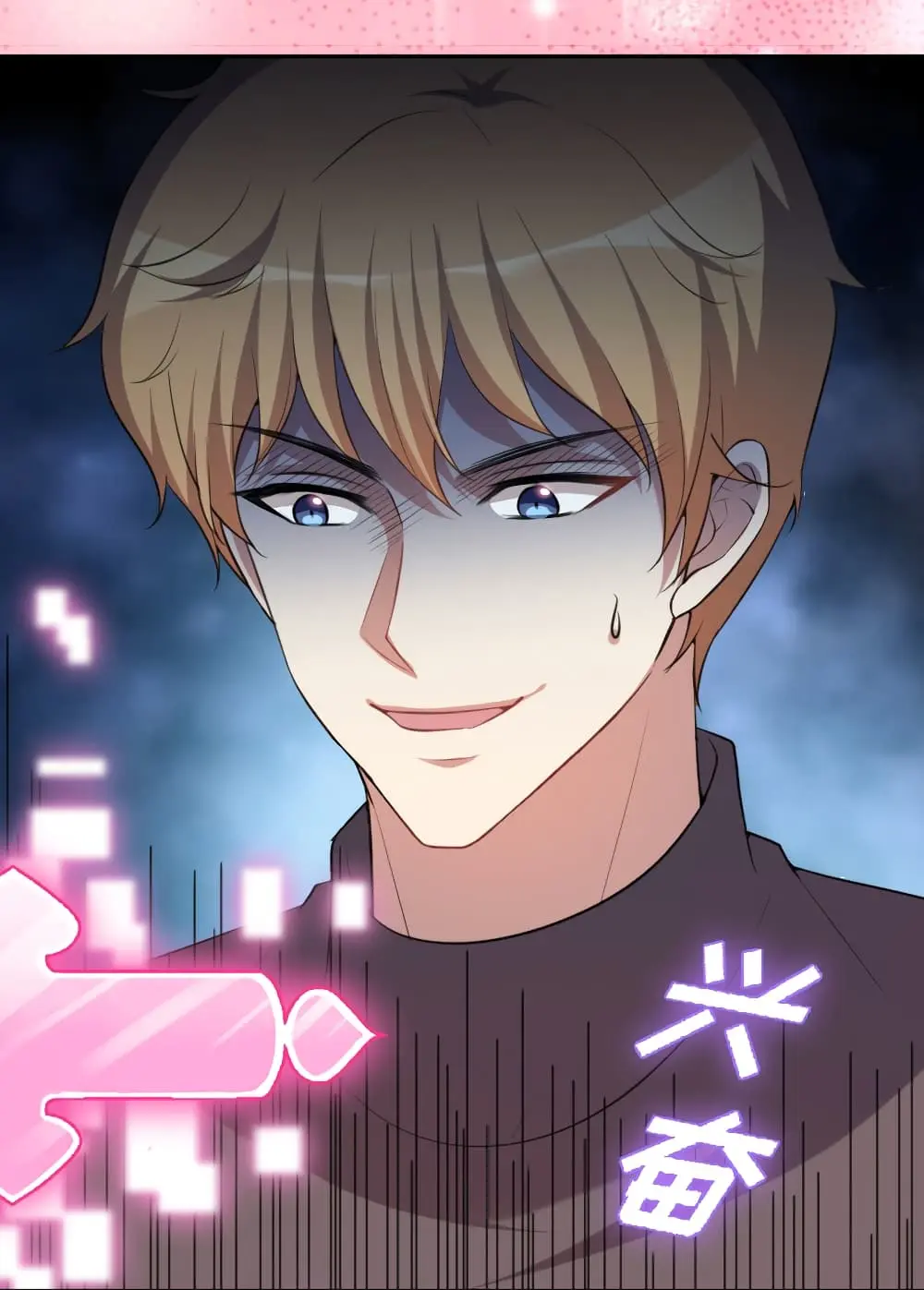 Game Over อีกครั้ง ถ้าฉันเผลอไปตอบตกลง ตอนที่ 4 หน้า 12