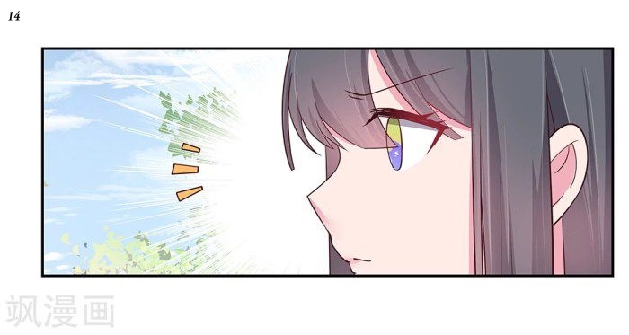 Above All Gods เทพยุทธเหนือเทวะ ตอนที่ 30 หน้า 15