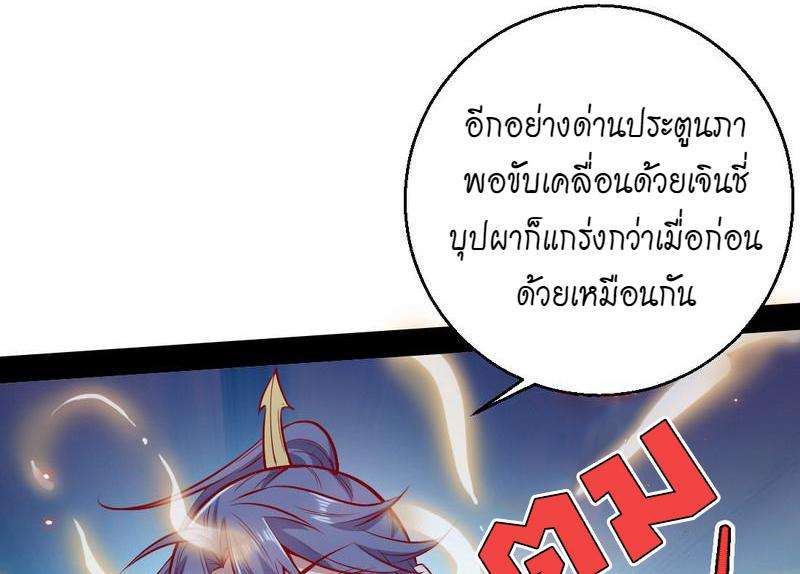 1.เรียกข้าว่าจอมมาร ตอนที่ 29 หน้า 28