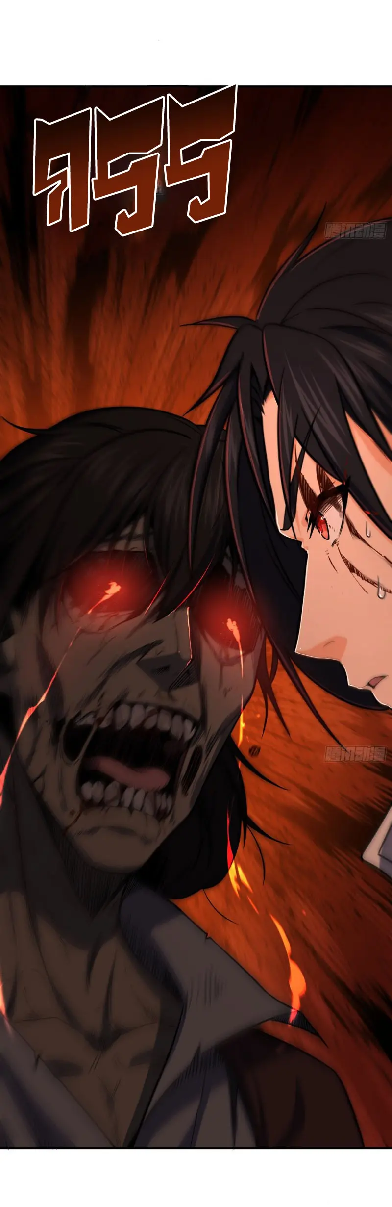 All starts with Ubume ตอนที่ 24 หน้า 26