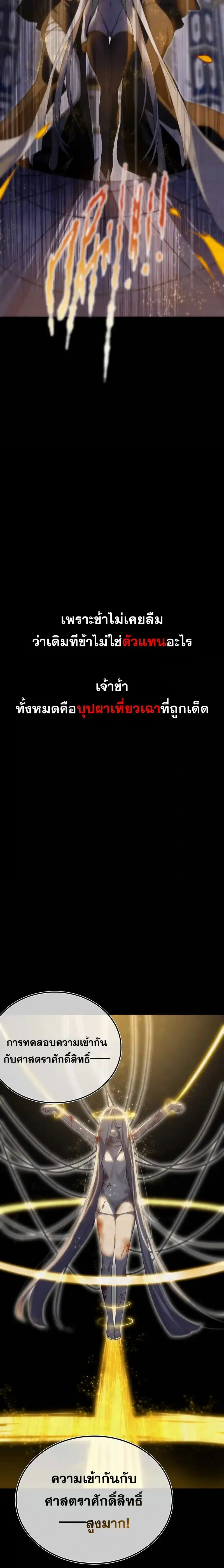 My Harem Grew So Large I Was Forced to Ascend ฮาเร็มสาวที่ต่างโลก ตอนที่ 28 หน้า 13