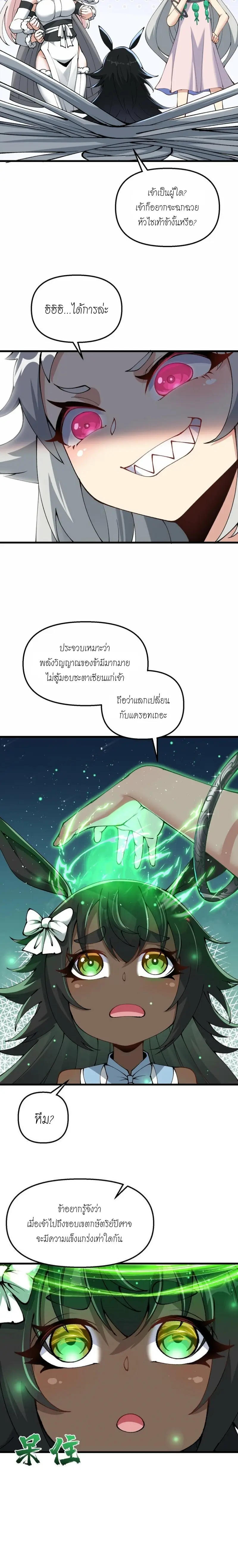 After Ten Years of Chopping Wood Immortals Begged To Become My Disciples ผ่าฟืนสิบปี มีนางเซียนขอเป็นศิษย์ ตอนที่ 25 หน้า 16
