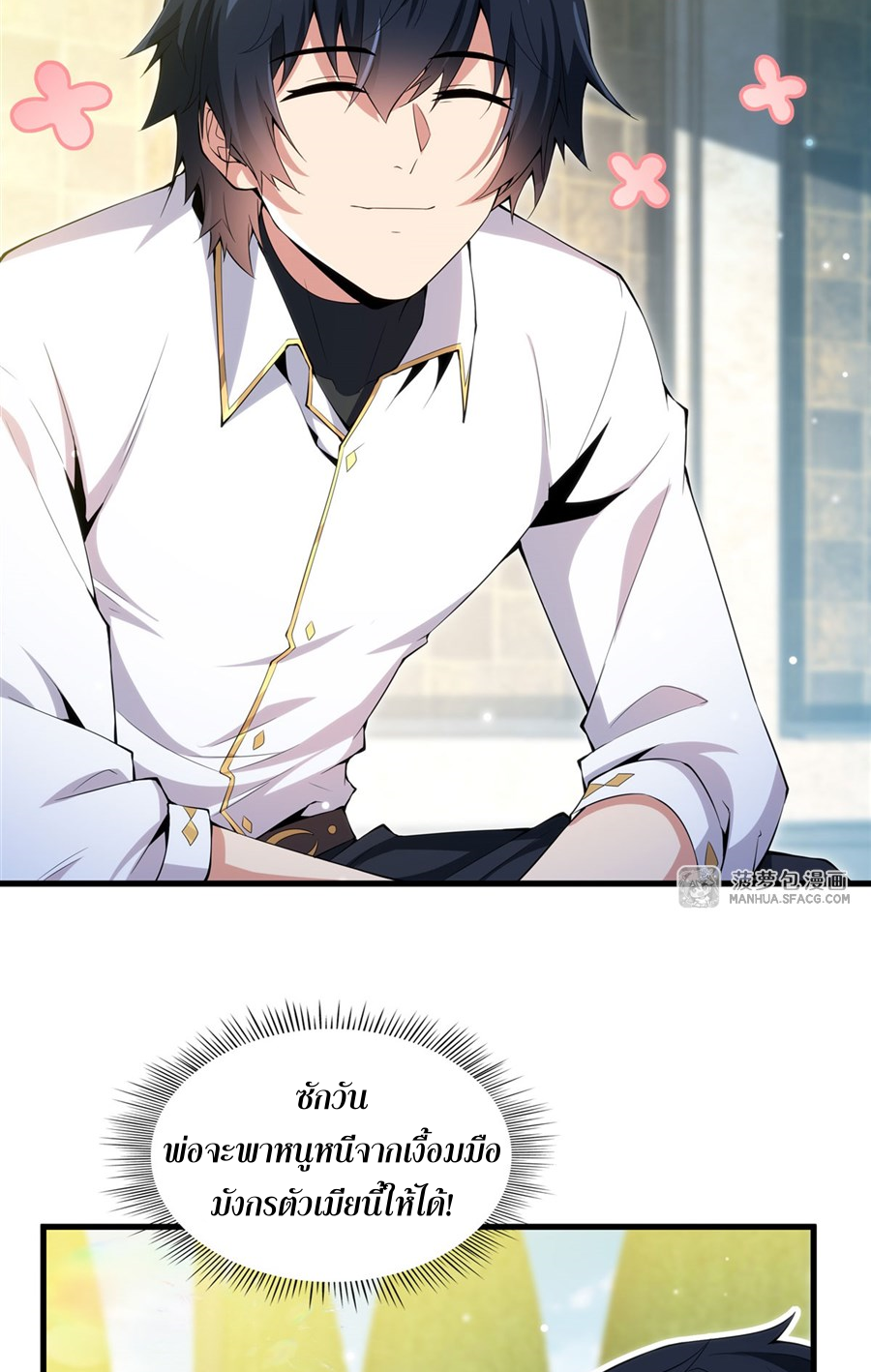 Shut Up, Evil Dragon! I don't want to raise a child with you anymore ตอนที่ 6 หน้า 5