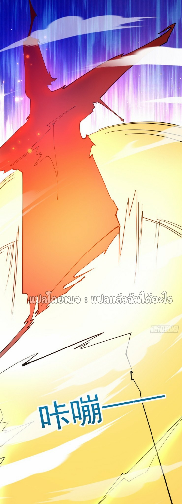 (ชนจีน)จุติเทพจักรพรรดิเกิดมาทั้งทีมีคะแนนเป็นล้าน ตอนที่ 23 หน้า 17