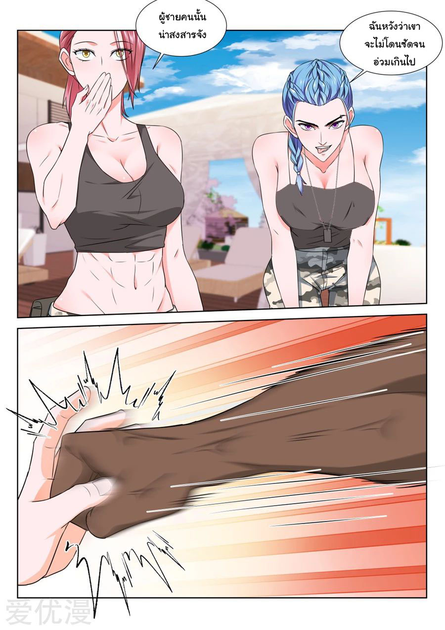 เจียงไป๋กับระบบนครหลวง ตอนที่ 197 หน้า 6