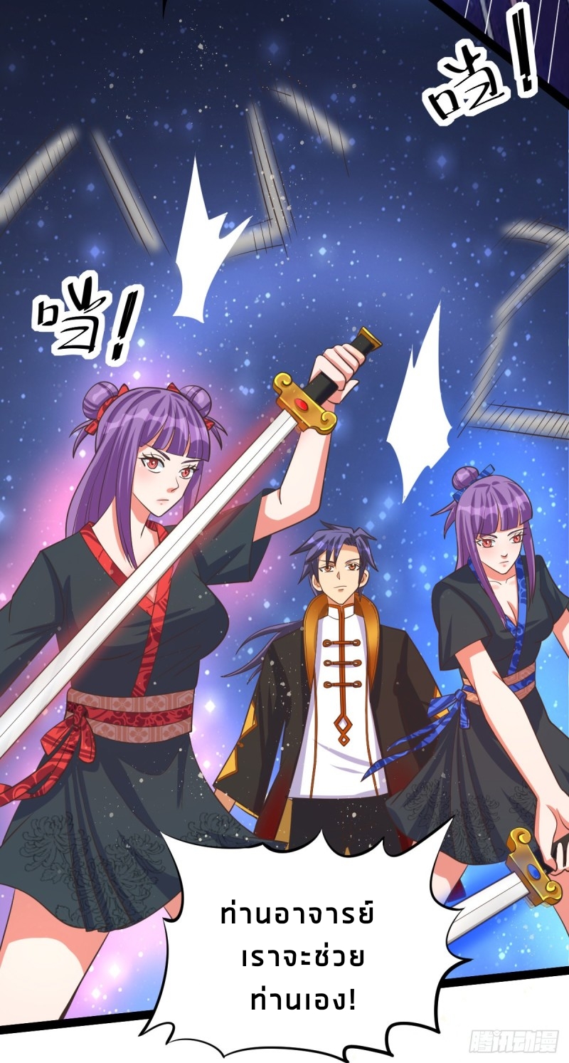 super genius doctor ตอนที่ 51 หน้า 12