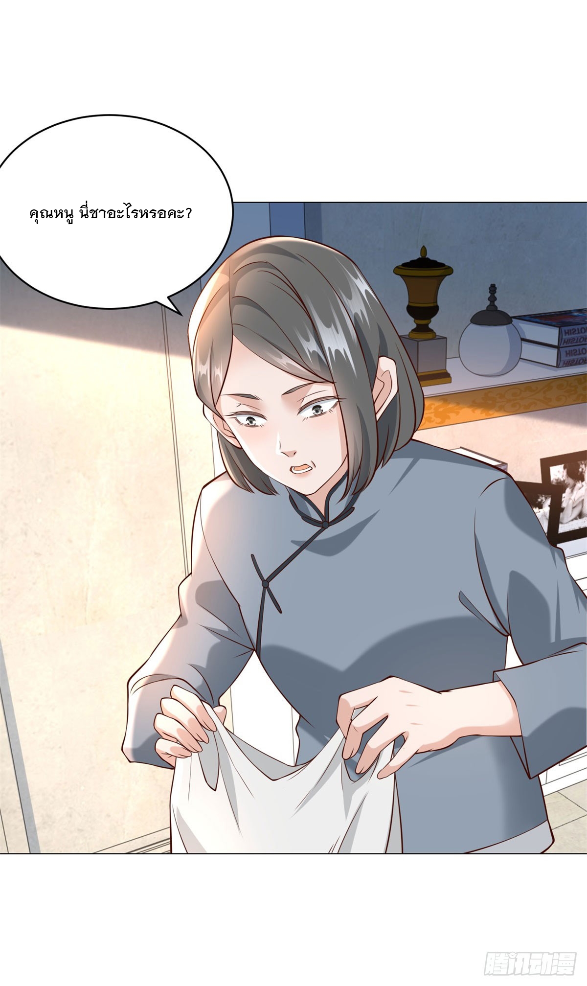 ฉันมีระบบเรียกรถในตำนานสุดเทพ ตอนที่ 18 หน้า 12