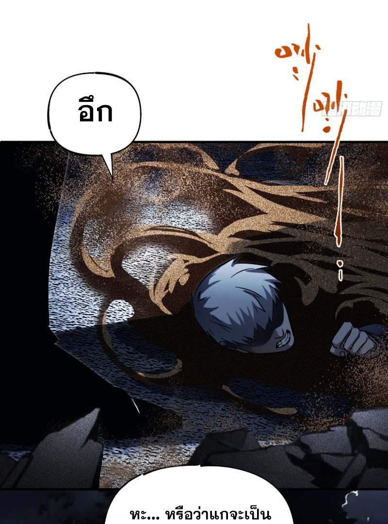 ไซเบอร์เซียน: ข้าเกิดใหม่เพื่อครองจุดสูงสุด ตอนที่ 3 หน้า 85