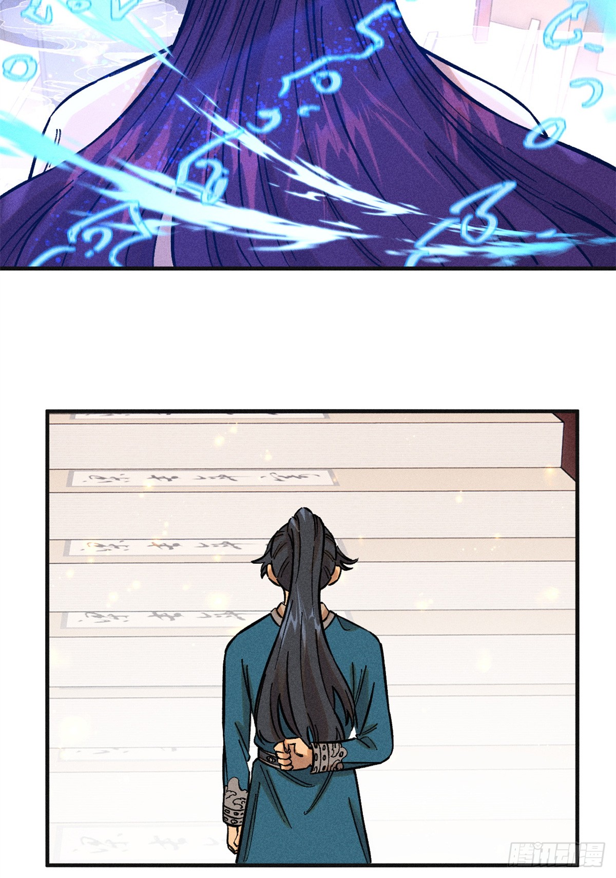 สุภาพชนเว่ยผู้ไม่ยี่หระต่อความตาย ตอนที่ 13 หน้า 7