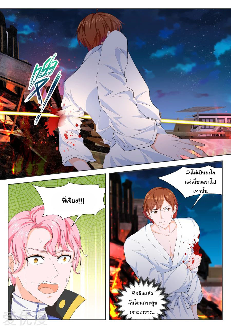 เจียงไป๋กับระบบนครหลวง ตอนที่ 200 หน้า 5