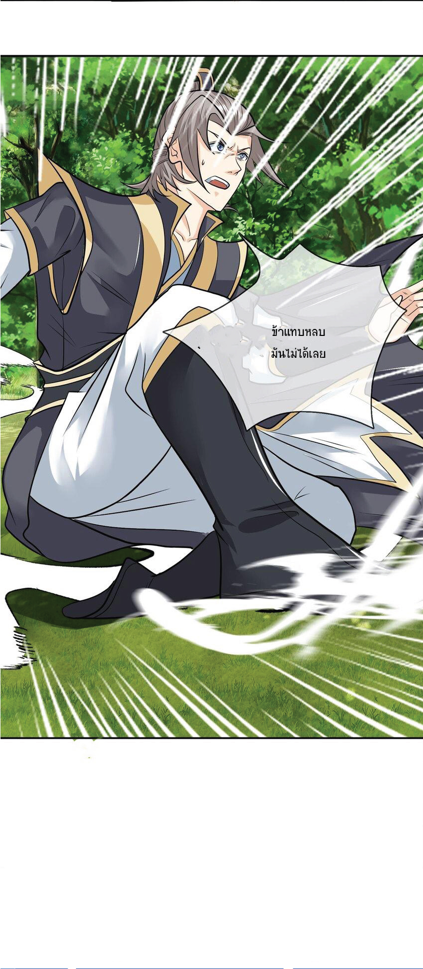 Being a Teacher is Invincible in World ตอนที่ 16 หน้า 49