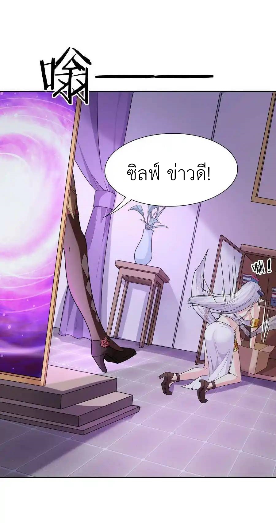 My Harem Is Entirely Female Demon Villains ตอนที่ 15 หน้า 63