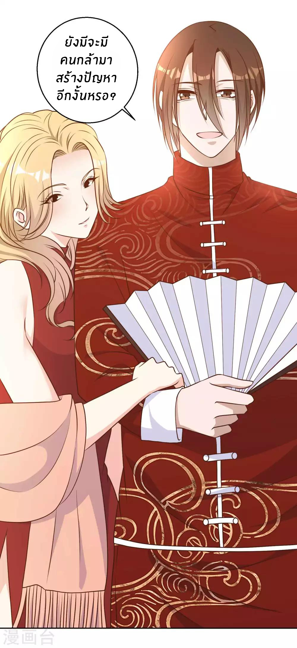 God Fisherman ตอนที่ 24 หน้า 13