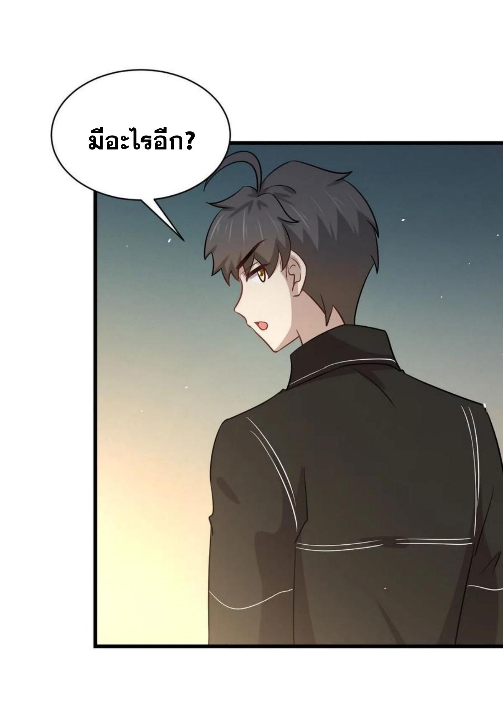 Immortal Swordsman in The Reverse World ข้าเซียนกระบี่ไม่เกาะสตรี ตอนที่ 146 หน้า 15