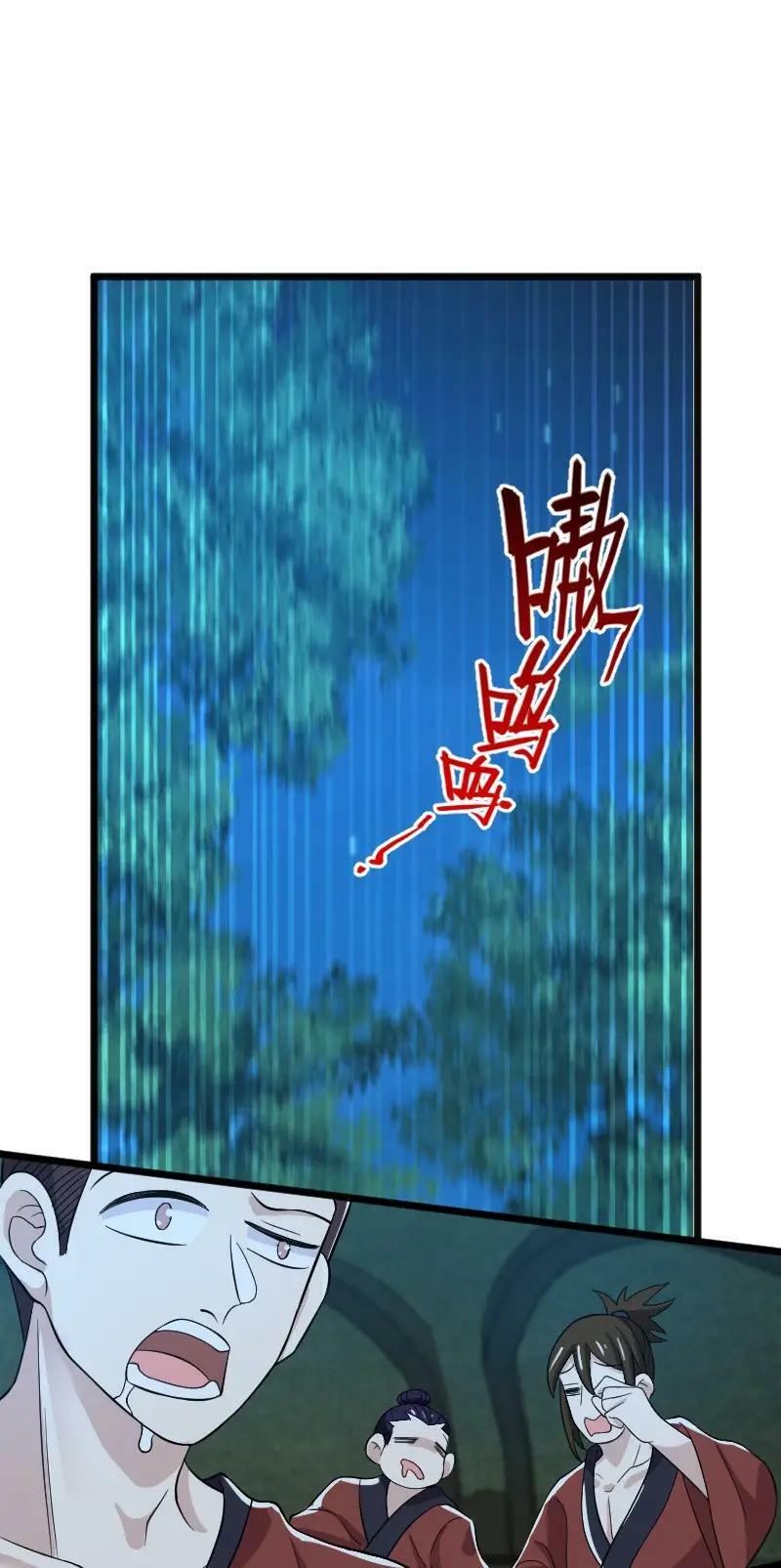 ชีวิตอันสันโดษของจักพรรดิ์หลินเกอ ตอนที่ 178 หน้า 35