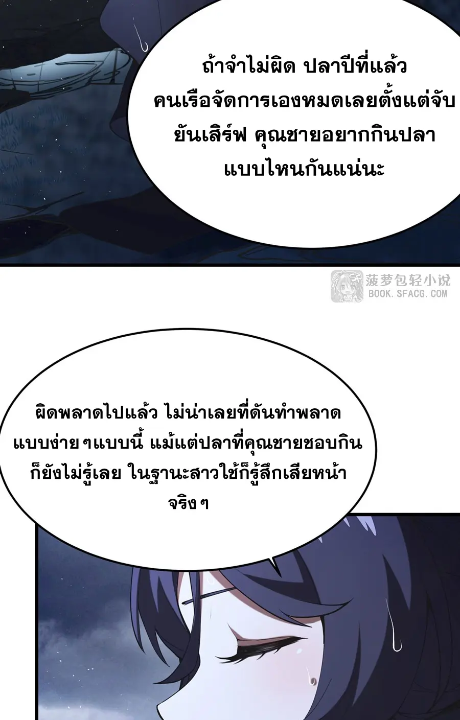 ตัวร้ายผมทองในนิยายตัวเอกหญิงสุดแกร่งก็อยากมีความสุข ตอนที่ 22 หน้า 35