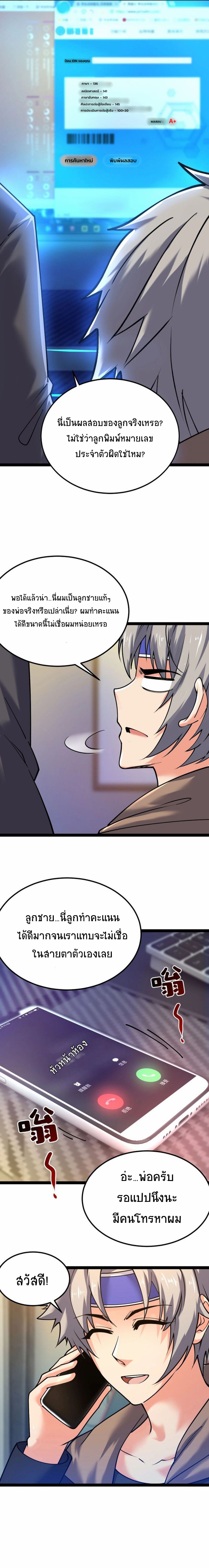 All Attributes Martial Arts ตอนที่ 27 หน้า 15