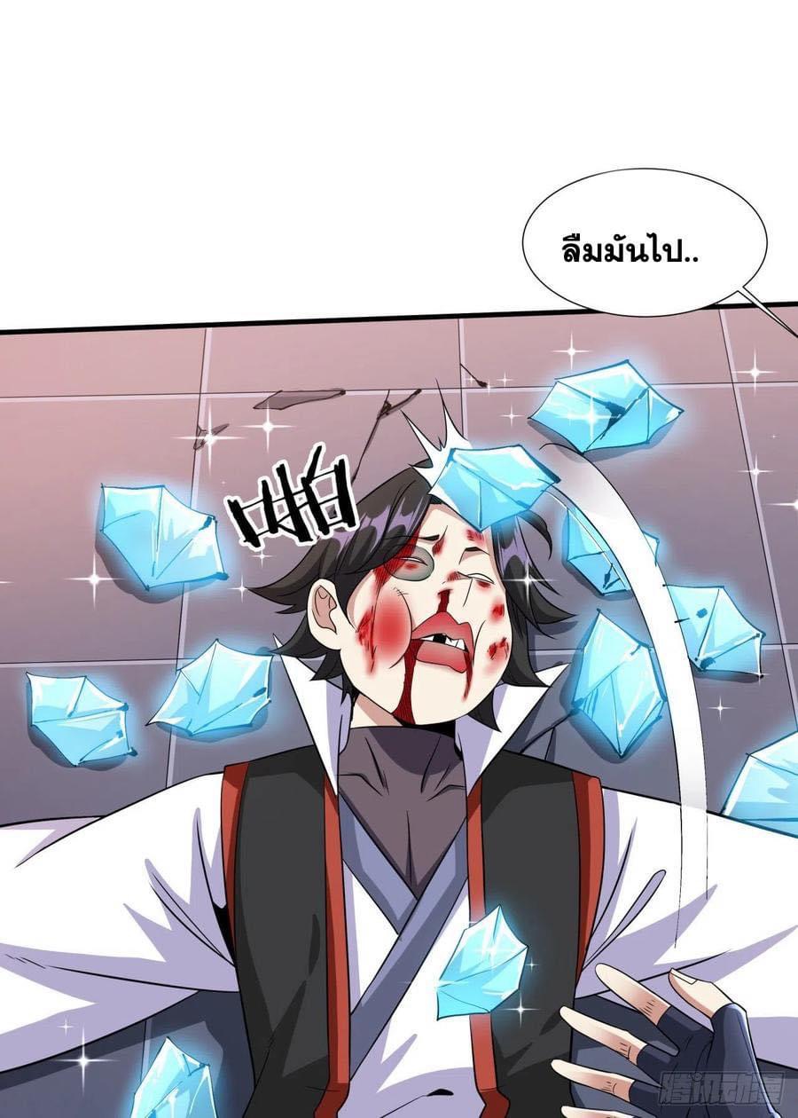 ระบบปลดล็อก มังกรทมิฬ  100,000 ปี ตอนที่ 42 หน้า 14