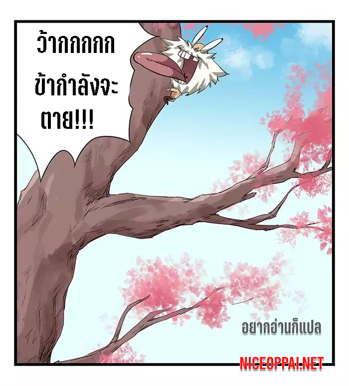 หอคอยสู่สวรรค์ ตอนที่ 28 หน้า 50